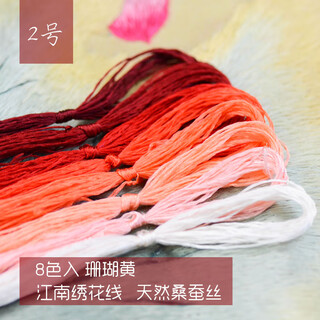 Other embroidery craftsmen su embroidery thread, mulberry silk thread, silk hand embroidery thread, commonly used colors, 8 pieces, no. 2