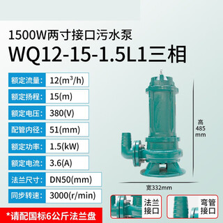 New territories cutting sewage pump fecal mud sewage pump high lift sewage suction submersible pump wq12-15-1.5l1 (380v)