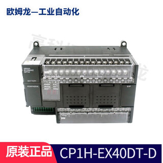 Original omron omron cp1h-x40dr-a/dt-d cp1h-xa40dr-a/dt-d plc cp1h-ex40dt-d