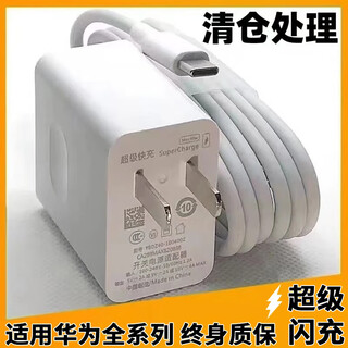 Liton 66 charger fast charging set type-c data cable 6a fast charging cable charging head super flash charging w plug suitable for huawei mate40pro/60/50 honor xiaomi oppo 66 fast charging head + 1.5m 6a cable