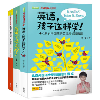 English enlightenment parent guidance course english can be learned this way (set of 3 volumes) only by hard work will you win + reading is golden + children learn this way cao wen liu baoyin