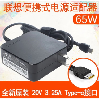 Lenovo x1/t470/e480/e580/l390/s2 laptop adapter type-c charger 65w dark gray