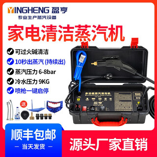 Limpiador a vapor máquina todo en uno alta temperatura y alta presión electrodomésticos comerciales campana extractora herramientas de limpieza de aire acondicionado juego completo de multifuncional 3500w-voz-alta presión agua fría y caliente-tapa dura 6 metros