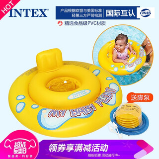 Intex baby swimming ring, children's sitting ring, armpit ring, newborn baby lying ring, child seat, lemon yellow (0 months-3 years old) foot pump