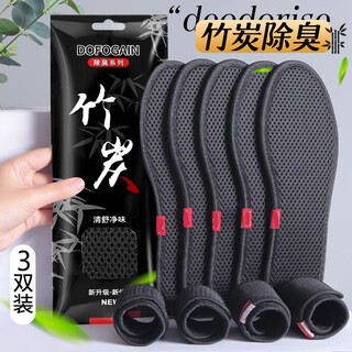 Oriental footprint 3 pairs of bamboo charcoal deodorant insoles for men and women, sweat-absorbent, deodorant, breathable, soft-soled, fragrance-retaining leather shoe insoles, comfortable summer 3 pairs of bamboo charcoal mesh black 42