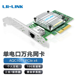 Lr-link lianrui pciex4 10g 10g single/dual electrical port desktop wired network card suitable for internet cafes, servers, nas industrial cameras lrec6880bt (10g single port)