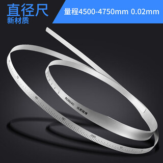 联能定制直径测量尺精密π尺外径尺派尺周径直径尺测量工具围尺胸径尺 4500-4750mm 直径尺新材料 精度