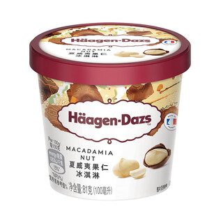 哈根达斯【5~10杯】法国哈根达斯冰淇淋小杯装香草莓巧克力冰激凌雪糕 夏威夷果仁味10杯(810g)