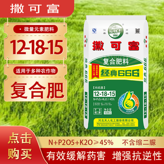 Sacf flower fertilizer for household potted plants general organic nitrogen, phosphorus and potassium chemical fertilizer compound fertilizer succulent rose 12-18-15 fertilizer 12-18-15 compound fertilizer * 80 jin jin equals 0.5 kg whole bag