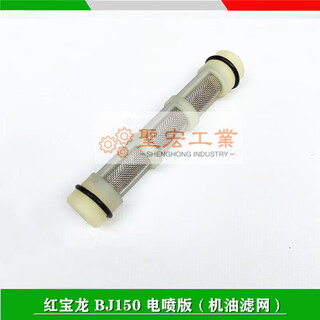 Suitable for benelli tnt150i hongbaolong bj150-29b/a engine filter air filter oil filter (electronic injection version) oil filter one