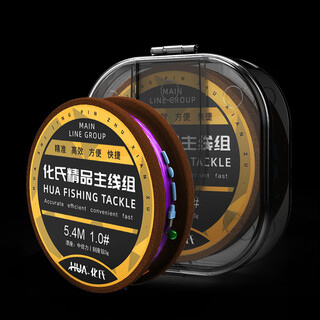 Huashi's high-quality main line set, hand-tied finished main line fishing line, leisure wild fishing line 5.4 meters 1.2