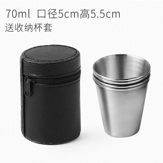 Weiqing stainless steel wine glass set 4 pieces with cup sleeves outdoor travel portable water cup picnic small wine glass medium size 70ml (4 cups + cup sleeves)