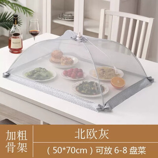Pinyu food cover, vegetable cover, foldable dining table cover, food anti-fly rice cover artifact, household dust cover, umbrella, summer
