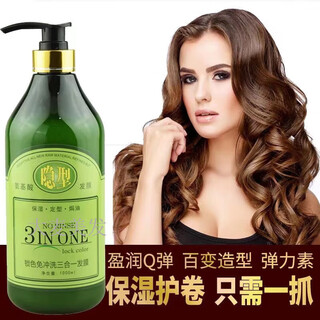 Laiyun jiapin laiyun elastic curly hair moisturizing and styling fluffy not hard amino acid invisible hair mask hair care no-rinse dry 1000ml 1 bottle invisible hair mask elastin