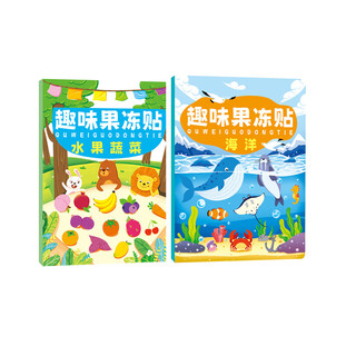 Haiyue starry sky children's paper book boy early education toy 0-3 years old baby concentration training quiet book girl 6 years old value pack of 2 books ocean + fruits and vegetables