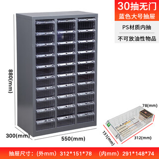 Zhengdong metal parts cabinet 18/30/52/100 drawer accessories storage cabinet electronic component storage cabinet large 30 drawer transparent drawer without door