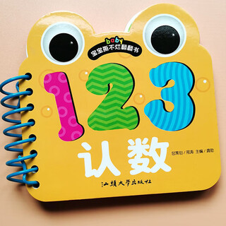 Tear-proof early education picture book, number recognition, children's number recognition card, baby's early education knowledge, number recognition card toy, tear-proof baby book, children's flip-book learning book, picture book, object recognition, enlightenment for 2 years old, 3 years old, 4 years old, tear-proof - number recognition