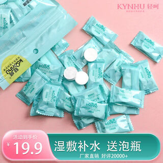 Qinghe compressed mask 50 pieces homemade spa dry mask paper thin disposable skin care mask buckle