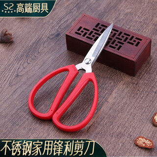 闪闪优品 剪刀厨房剪刀剪子辅食剪刀家用裁缝剪刀办公美工剪子 红胶手柄剪刀：刃长8.5cm 总长19.5cm