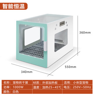 Yakong pet drying box fully automatic cat water blower household sterilization dog bath and hair dryer exquisite four-window silent drying + disinfection suitable for small