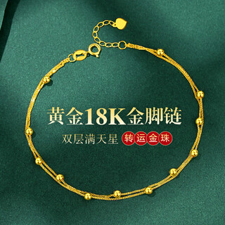 Dairuo gold 18k gold anklet, double-layered gold transfer beads, heartfelt, high-end, light and luxurious, a practical birthday gift for your girlfriend