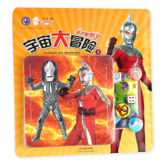 奥特曼赛文宇宙大冒险3 儿童拼图6张赠送飞行棋小游戏3-6岁女孩男孩早教玩具拼图书