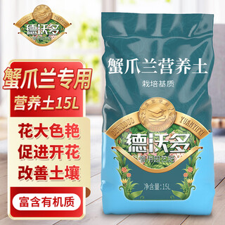 Devodo crab claw orchid special nutrient soil 15l gardening green plant potted flower soil organic flower organic planting flower fertilizer soil