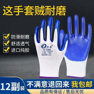 Hongquan labor protection gloves wear-resistant auto repair construction site factory anti-slip protection thickened industrial nylon dipped rubber wholesale 24 pieces imported nitrile rubber standard wear-resistant m