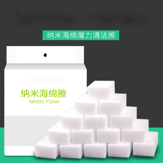 Help you white 40 pieces 10*6*2 dishwashing household cleaning magic wipe cleaning sponge nano sponge sponge wipe 40 pieces 10*6*2cm