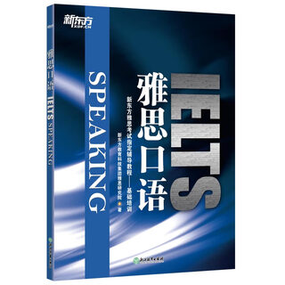 New oriental ielts speaking