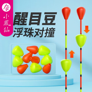 Xiaofengxian boxed fishing float with eye-catching bean fish mark float tail and soy foam cylindrical myopia thick head fishing gear accessories red top beads + yellow floating beads 5 pairs