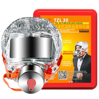 Mingdian firefighting escape mask filtering self-rescuing respirator fire escape smoke-proof fire mask gas mask new national standard 3c certification basic model tzl30
