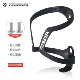 Tkhe ultra-light bright mark carbon fiber road mountain bike folding bicycle rack water bottle rack water bottle seat frame ud matte + white bright mark (screws)