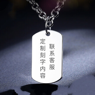 Luohe pt950 platinum necklace men's domineering military brand diy platinum glossy pendant personalized lettering customized chinese valentine's day 12.2-12.4g high 35*20*1.0mm