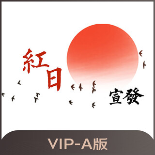 Promotional services jingdong movies red sun promotional vip-a version
