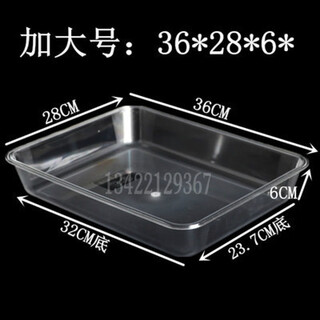 Fantasy acrylic transparent braised vegetable cold dish food display plate commercial cooked food tray plastic plate rectangular square plate 36x28x6cm