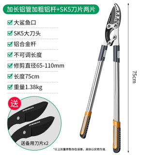 Initial concept of pruning scissors, special branch scissors for fruit tree pruning, garden pruning artifact, strong and powerful pruning of thick branches, labor-saving, extended aluminum tube, thickened aluminum rod + two sk5 blades