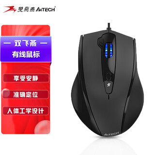 双飞燕（A4TECH）N-810FXS 有线鼠标静享轻音笔记本台式电脑办公鼠标 人体工学USB接口大手鼠标 绅士哑黑