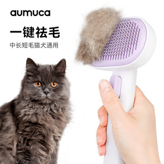 Aumuca cat comb pet cat hair dog hair comb remove floating hair artifact cat comb long hair cat brush pet supplies taro purple