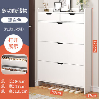 Naijia modern tipping bucket thin shoe cabinet home entrance door small shoe cabinet small apartment 2025 new shoe rack basic density board warm white three buckets with cabinet door 80cm slim cabinet body multi-storage