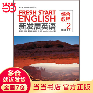 New development english (second edition) (comprehensive course) (2)