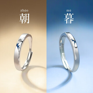 Duoshi fanfei couple rings, a pair of rings for men and women, fashionable and simple jewelry, as a gift for your girlfriend and wife on their anniversary birthday, free engraving, pair of rings + certificate