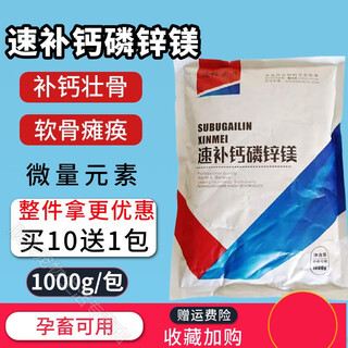 Oemg fast-selling calcium, phosphorus, zinc and magnesium veterinary bone meal for chickens, ducks, goose, pigs, cattle and sheep special bone strengthening supplements