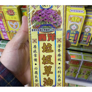 Hong kong selection hong kong purchasing agency original macau western garbage oil