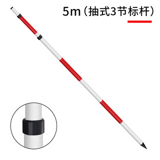 联能定制标杆花杆测量红白标尺杆测量用花杆测绘2米铝合金测深杆 5米(抽式3节标杆)