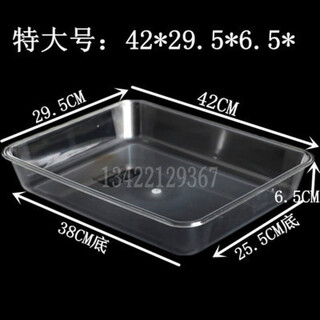 Fantasy acrylic transparent braised vegetable cold dish food display plate commercial cooked food tray plastic plate rectangular square plate 42x29.5x6.5cm