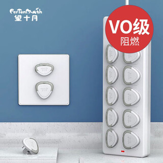 For ten month (for ten month) for ten month children's anti-shock socket protective cover baby-proof child safety socket plug electric door plug set