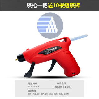 Taslon hot melt glue gun glue stick industrial-grade wireless charging high-viscosity strong small children's handmade household glue gun (+10 short glue sticks)