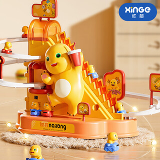 Xinge children's slide track baby educational cute little milk dragon automatic slide electric boy and girl birthday gift