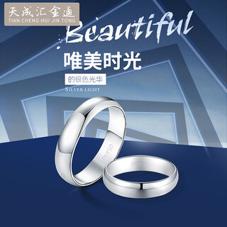 Tianchenghuijintong pt999 platinum ring for men and women, couple rings, platinum ring, tianchenghuijintong pt999 ring, 9.82 grams (live)